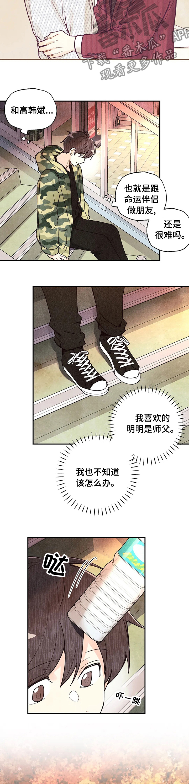 第111章：不会有人看到1