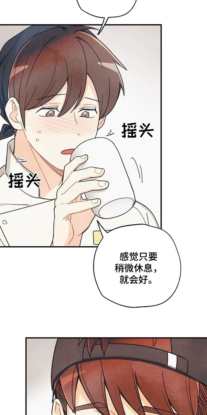 第162章：【番外】变成欧米伽5