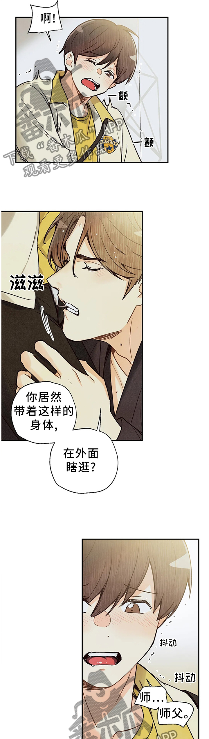 第81章：我也想7