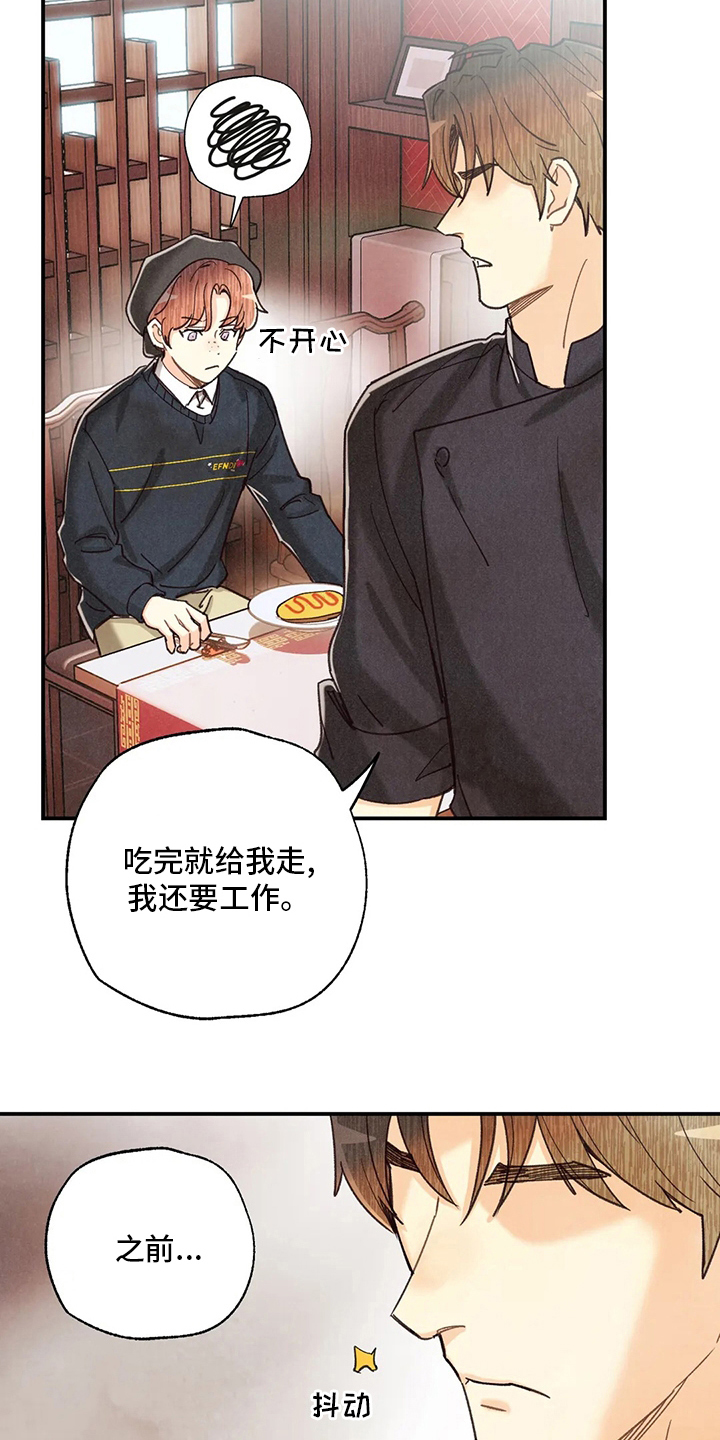 第140章：资格14