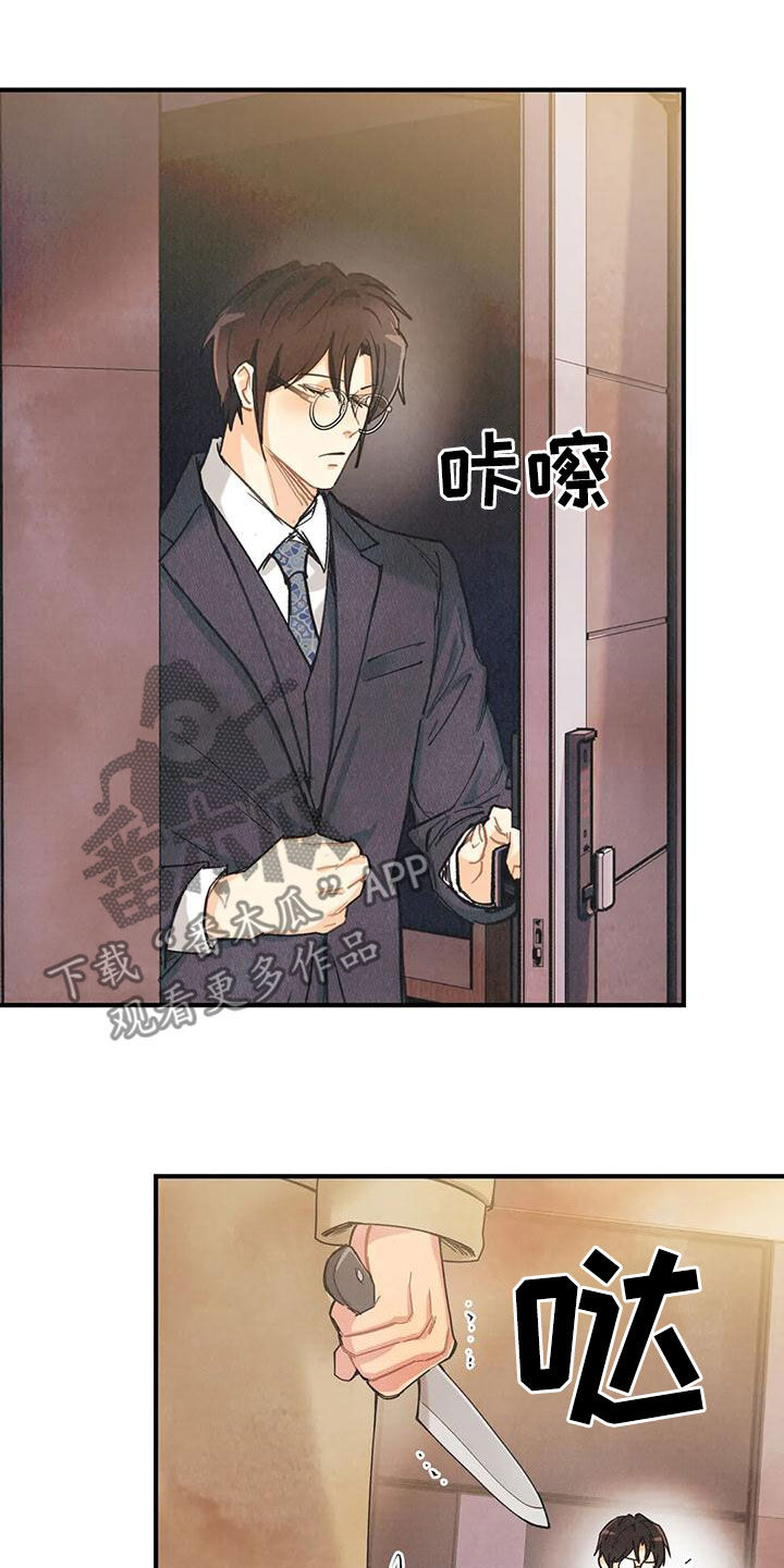 第157章：【番外】我保证12
