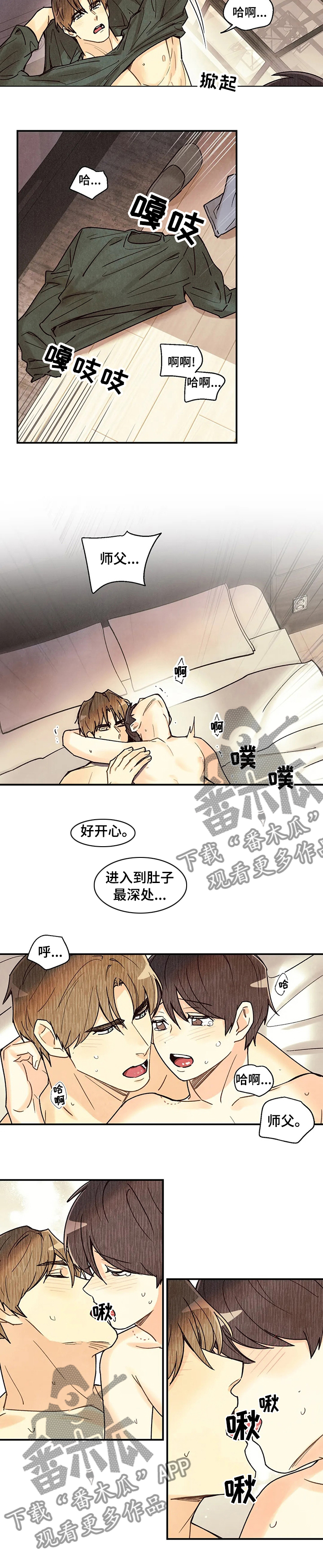 第98章：应该能进更多7