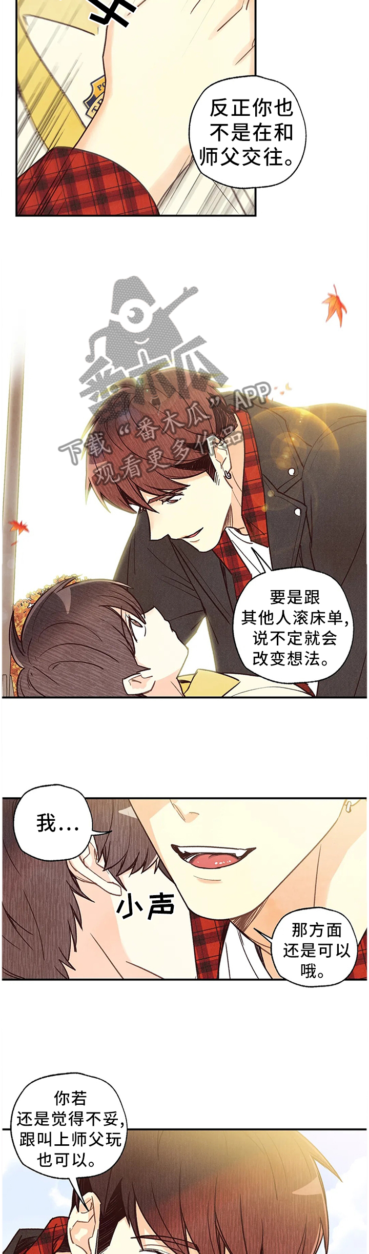 第80章：因为想你2