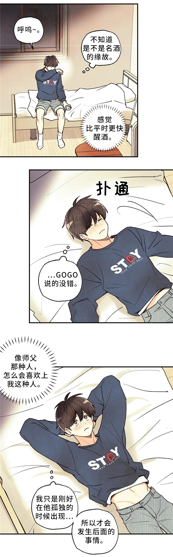 第61章：引导19