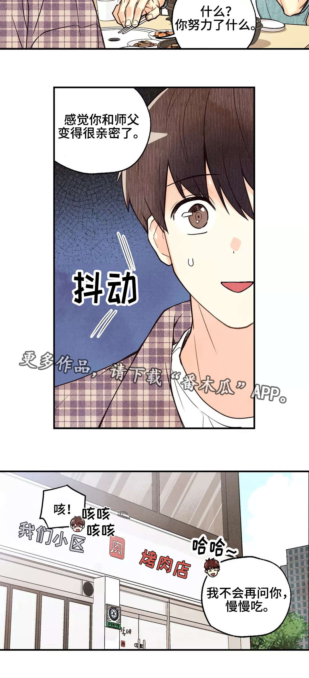 第15章：美食节目9