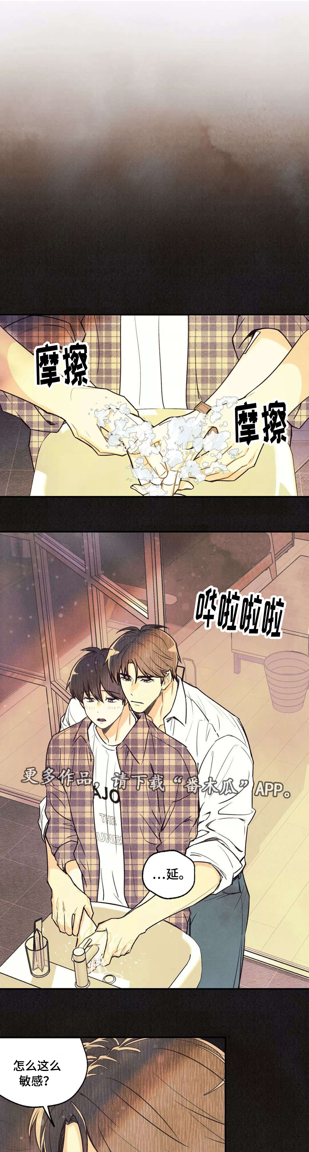 第18章：夜有所梦0