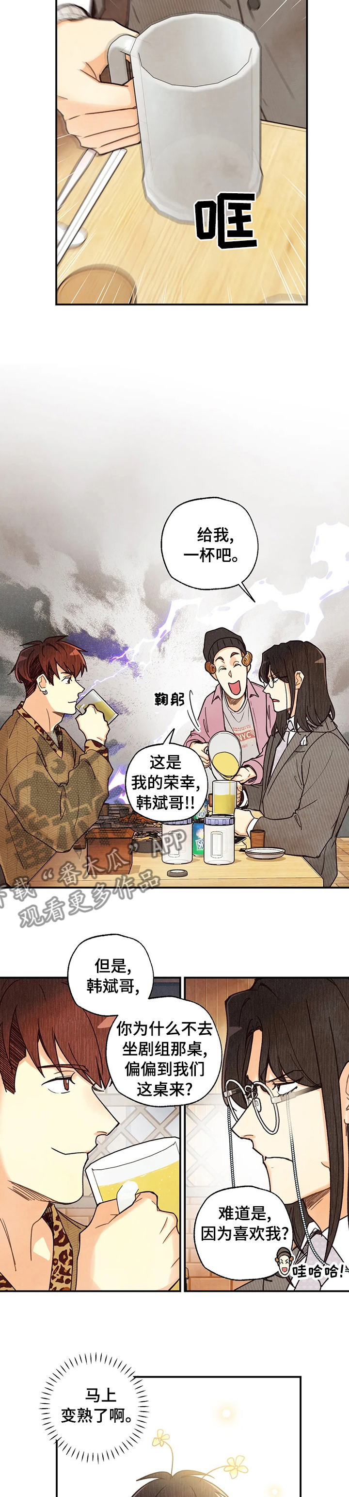 第110章：苹果1
