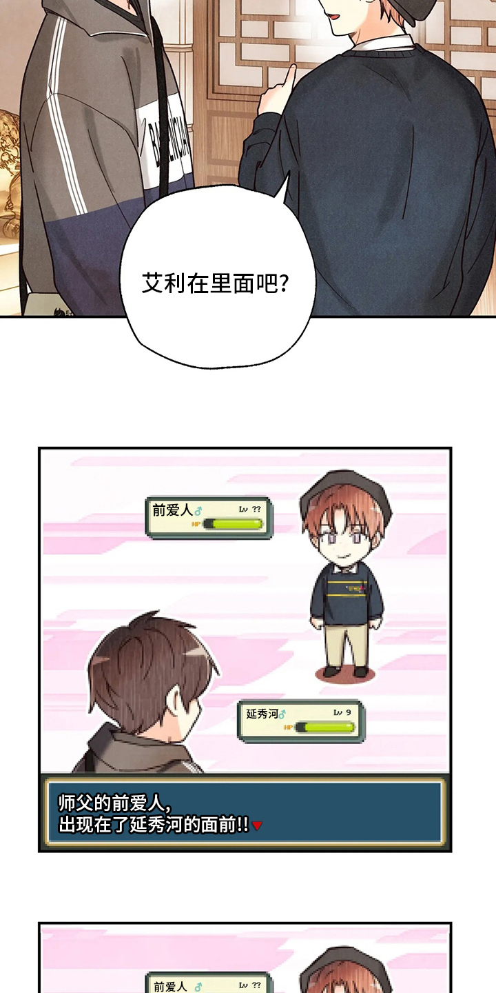 第139章：出去14