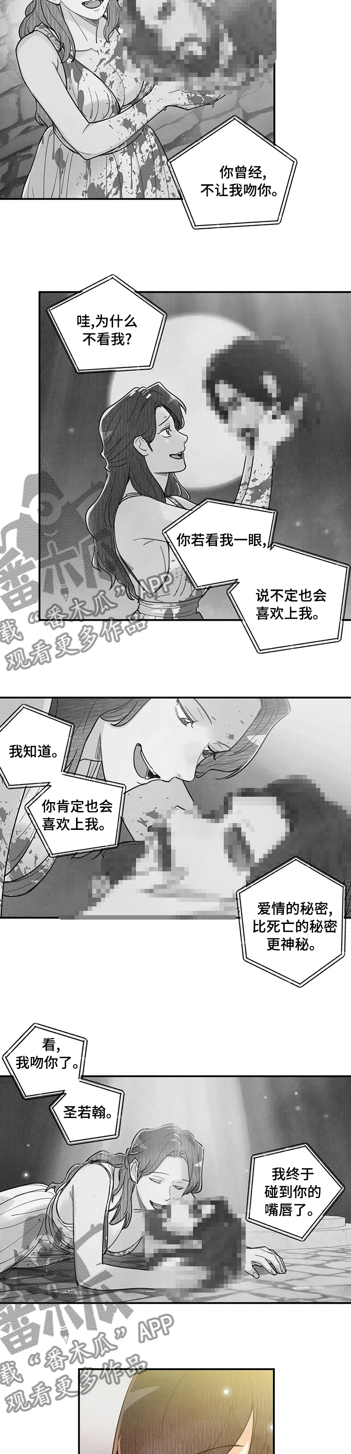第119章：歌剧7