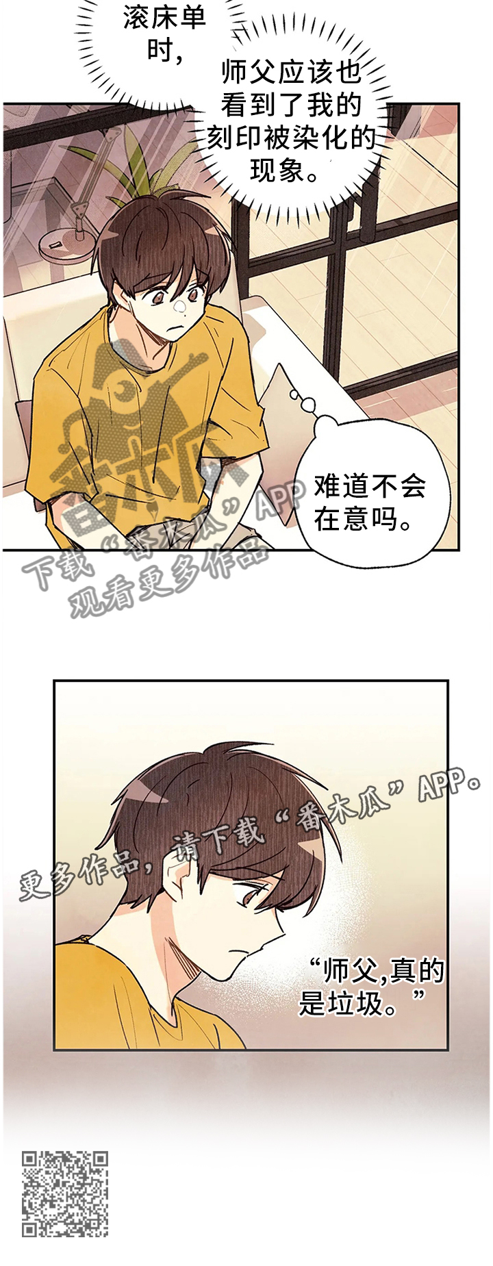 第83章：他在意吗?11