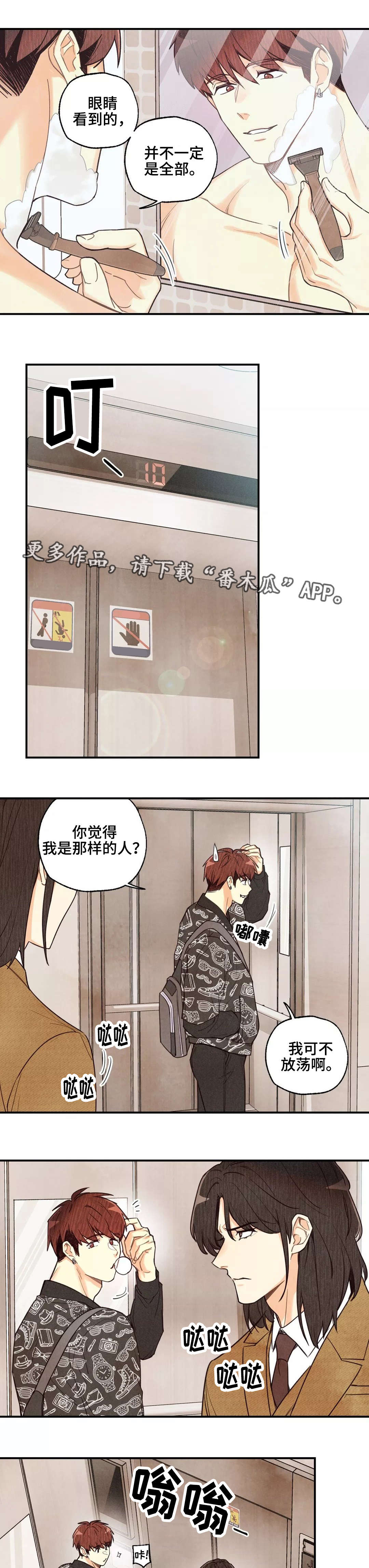 第32章：有点眼熟4