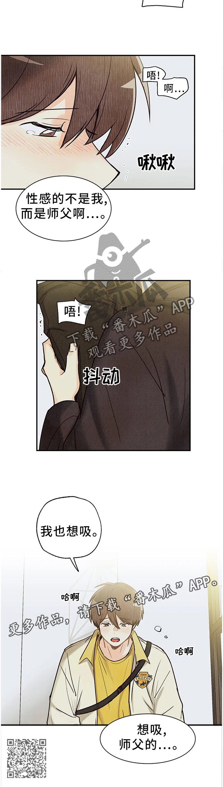 第81章：我也想9