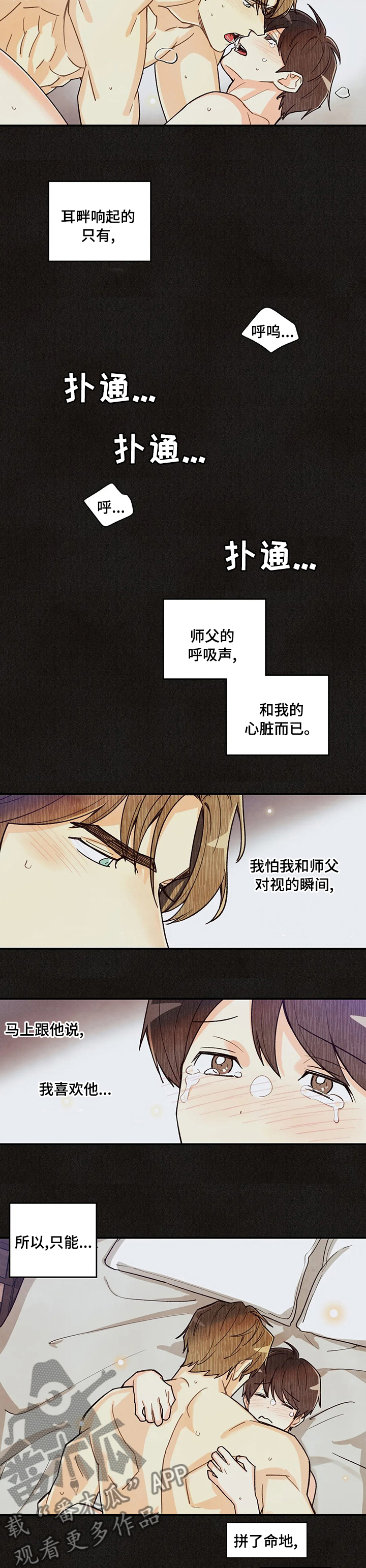 第115章：检查结果3