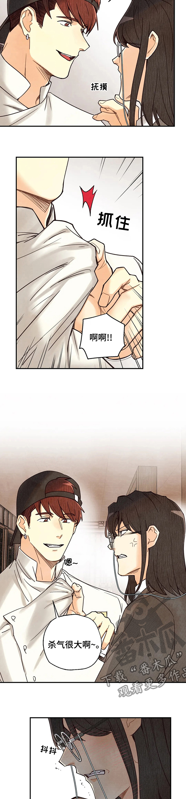 第109章：杀气7