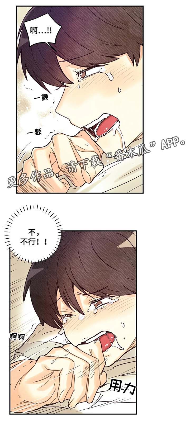 第52章：做了不该做的事2