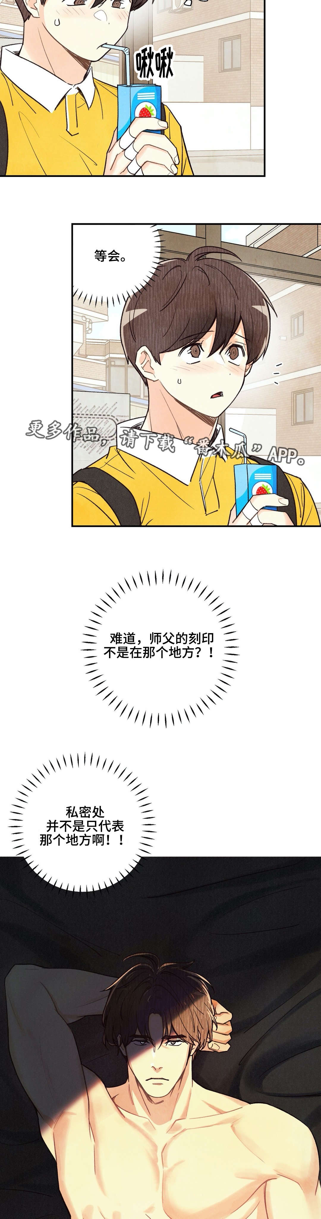第31章：重要的事9