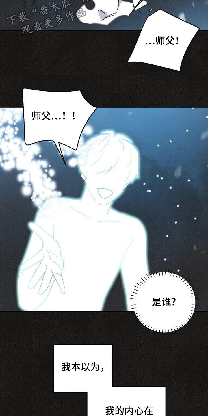 第150章：内心世界20