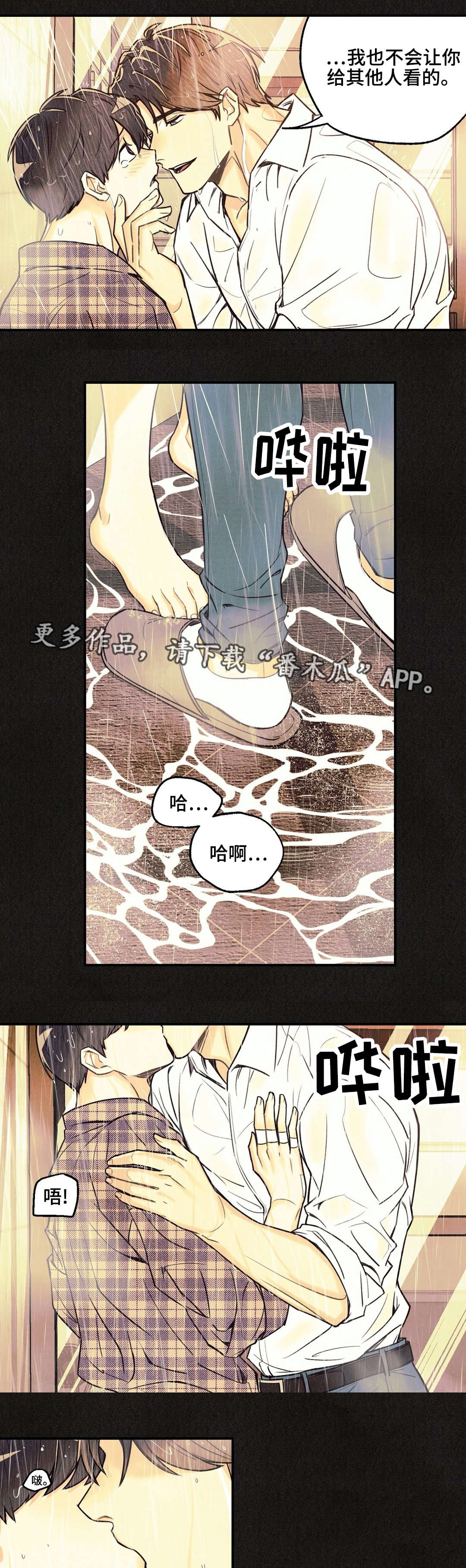 第18章：夜有所梦5