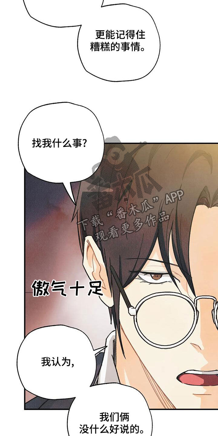 第157章：【番外】我保证17