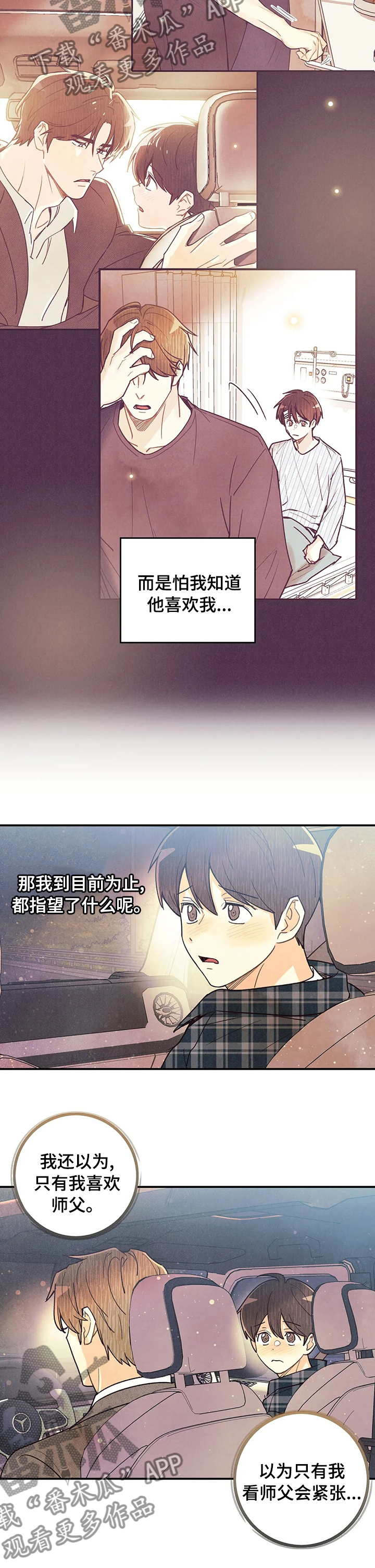 第121章：完美5