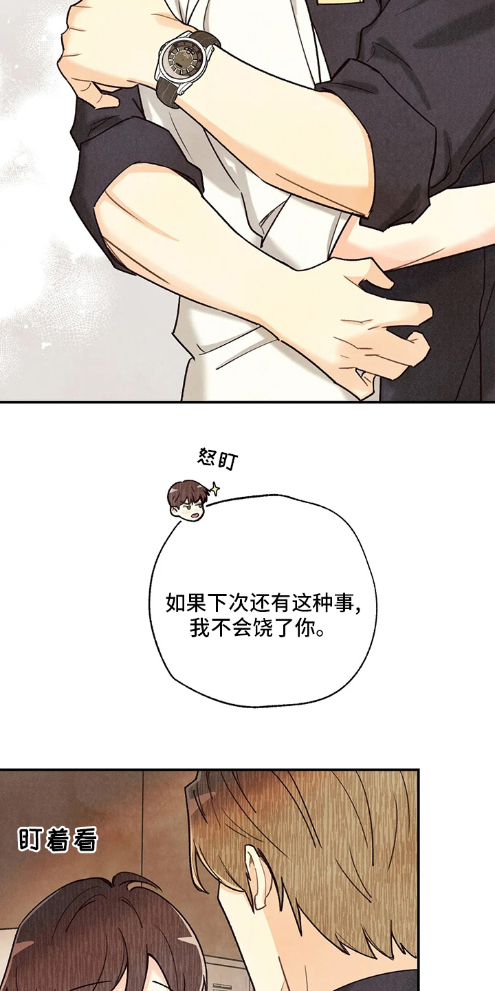 第141章：叫我为哥吧15