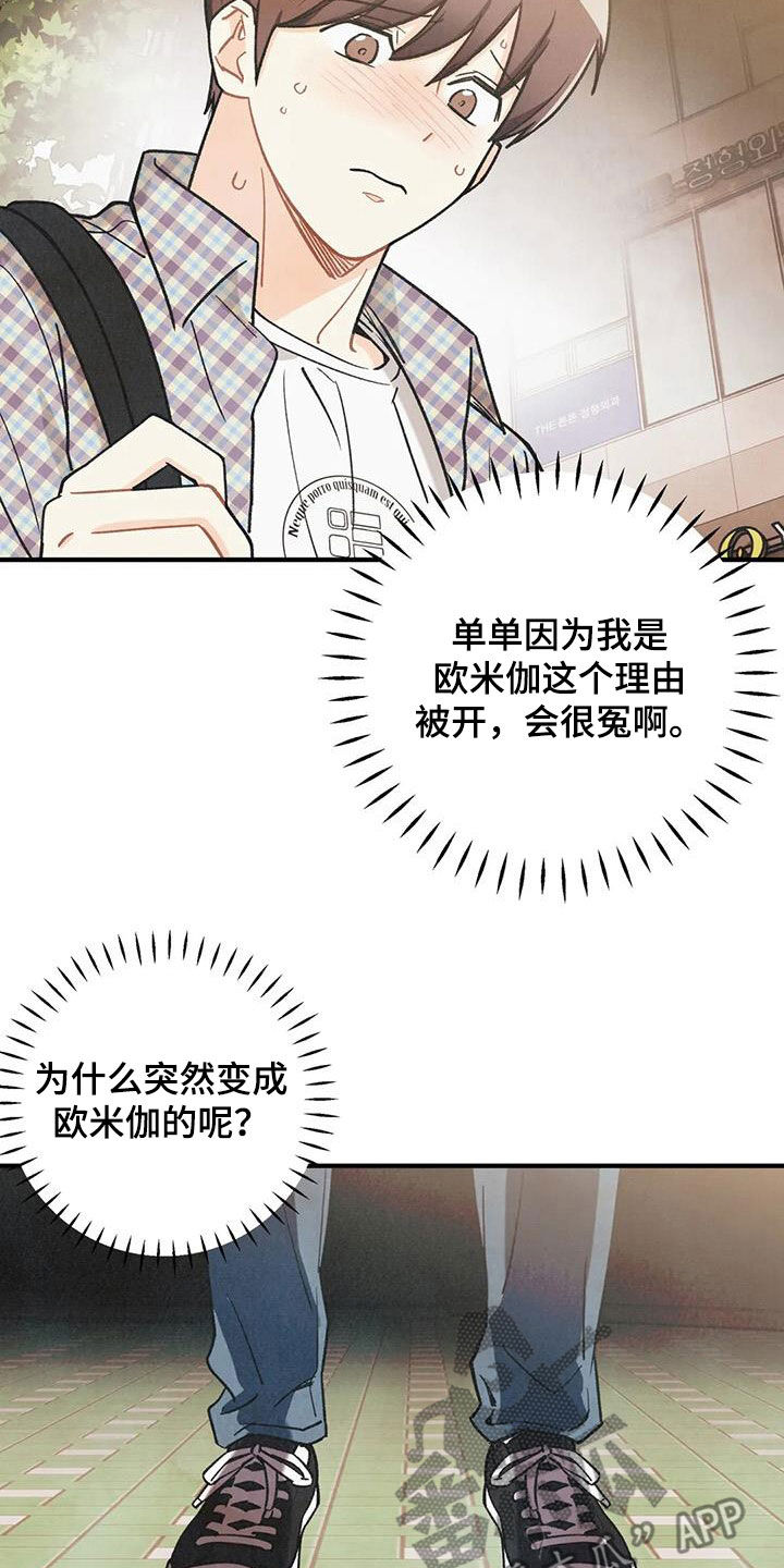 第163章：【番外】信息素压制2