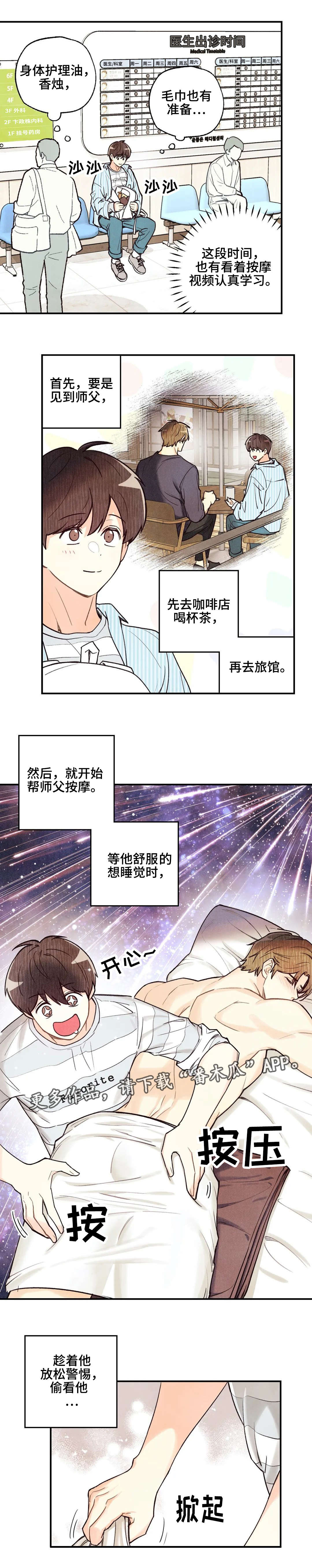 第39章：实施计划8