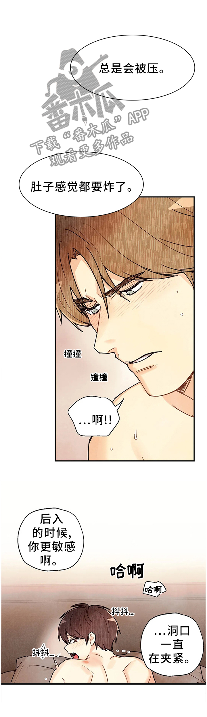 第83章：他在意吗?1
