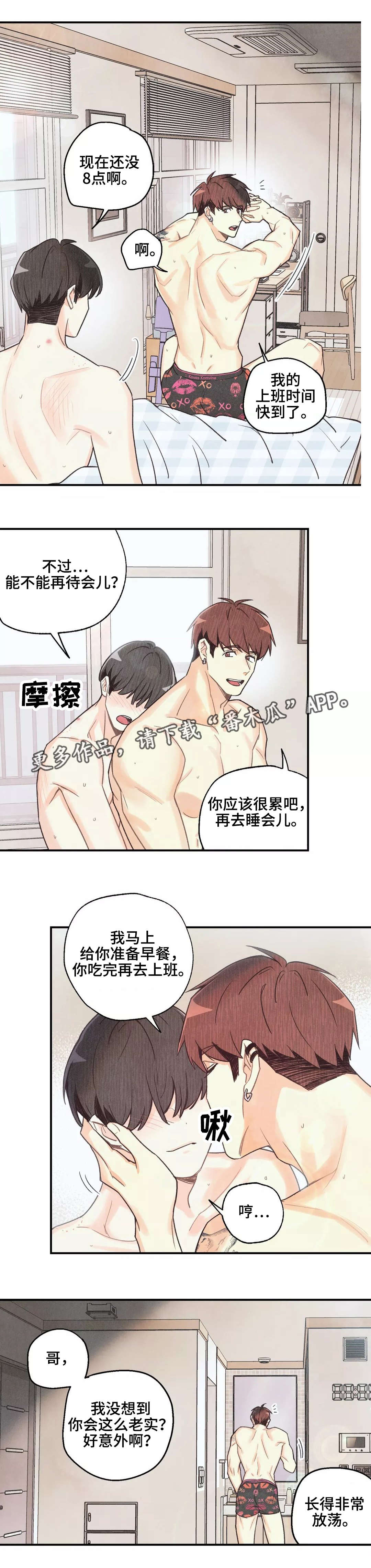 第32章：有点眼熟3