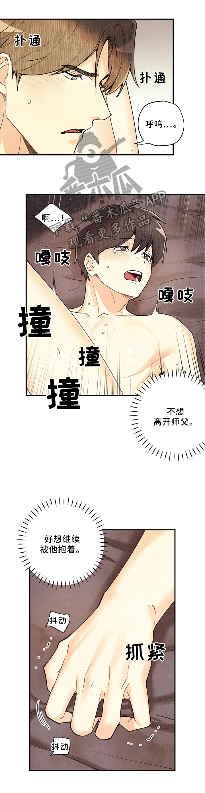 第69章：迷醉其中6