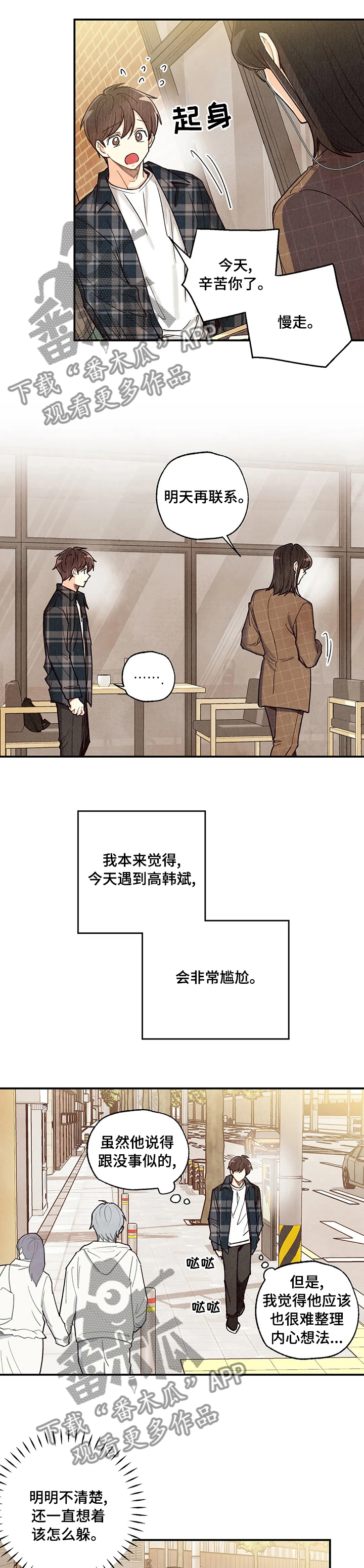 第118章：来找你啊7