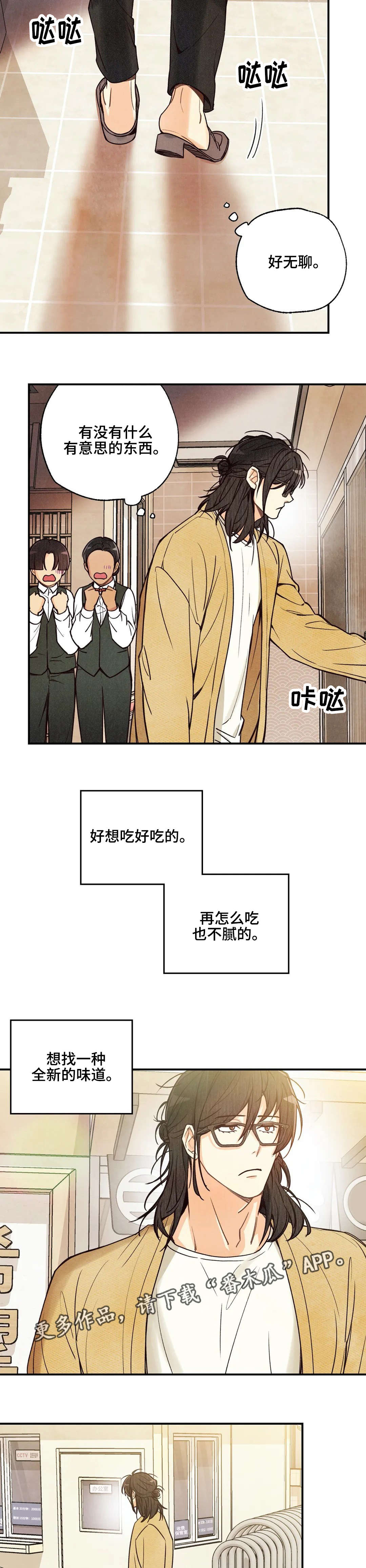 第40章：没有意思8