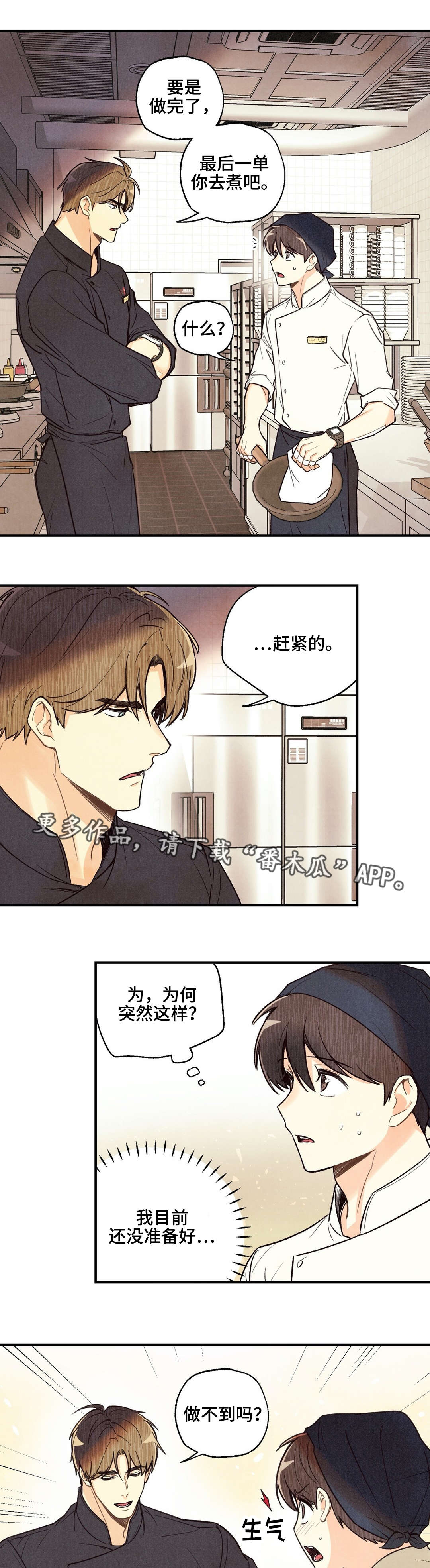 第26章：滥用权力9