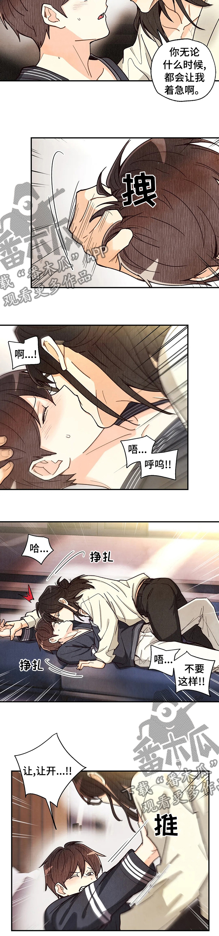 第125章：着急5