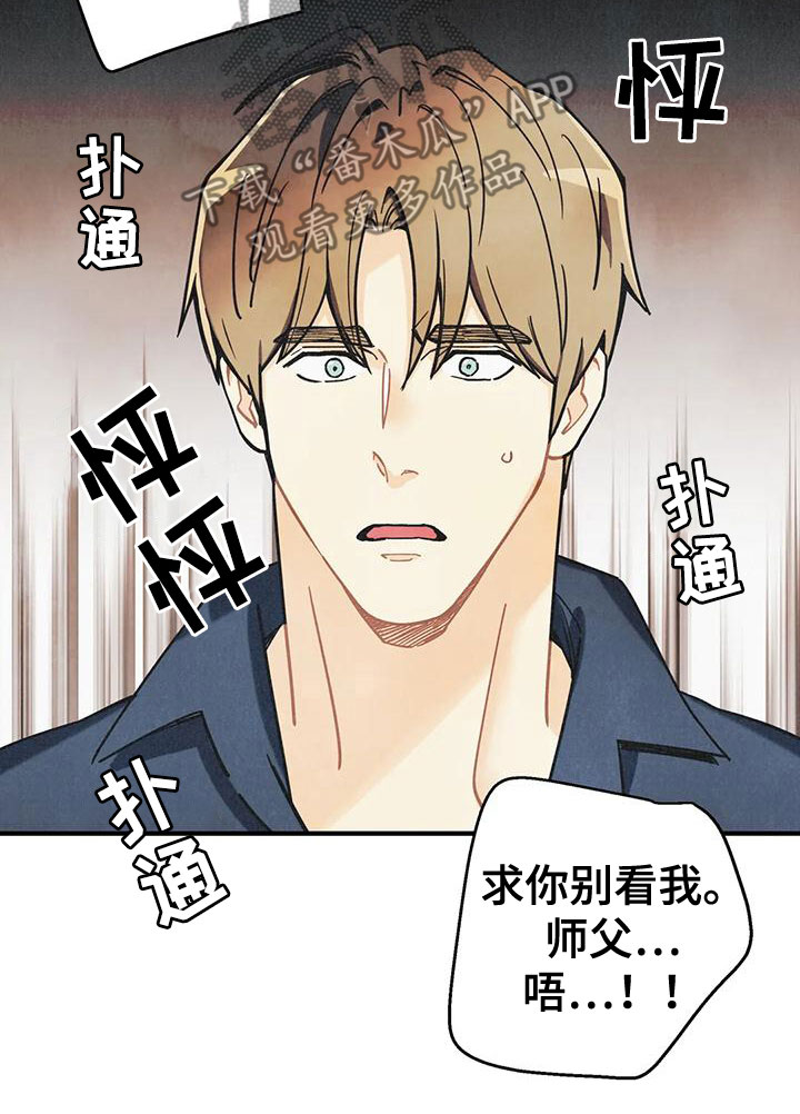 第165章：【番外】请允许我7