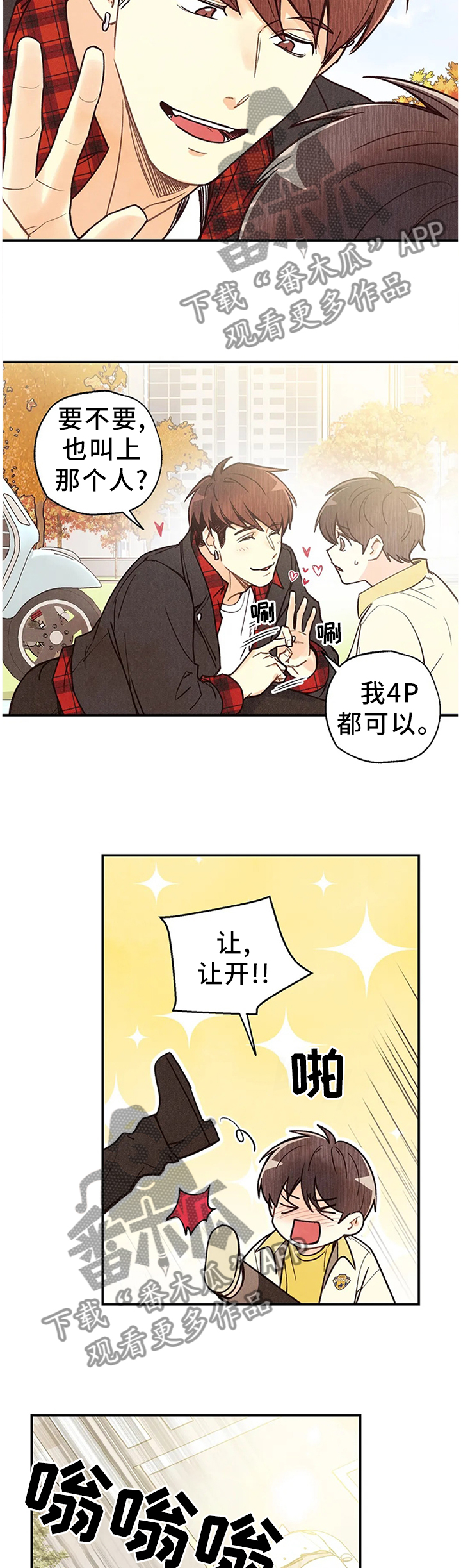 第80章：因为想你3