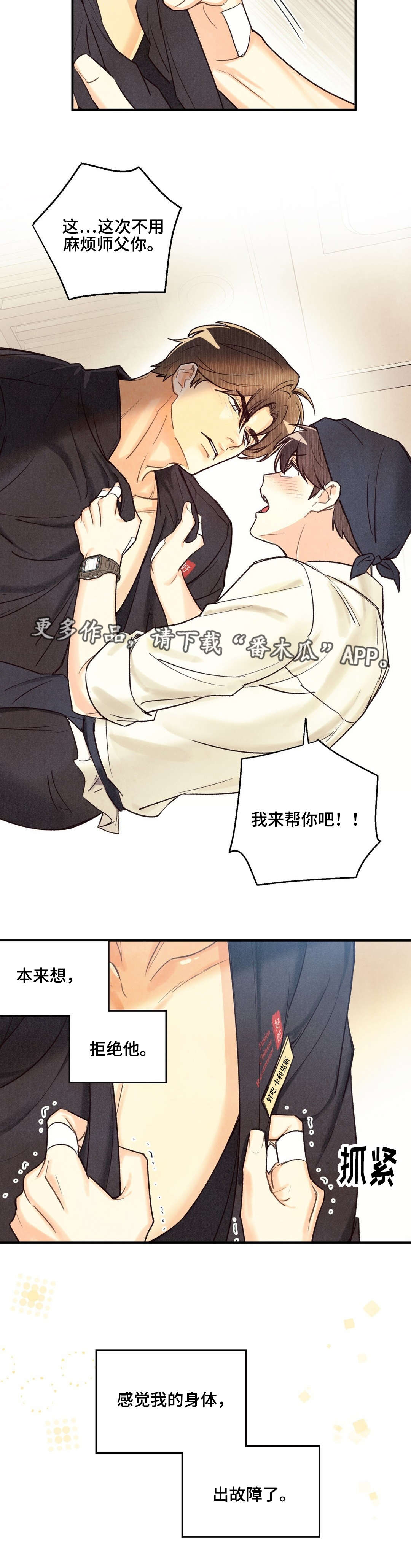 第28章：不可思议3