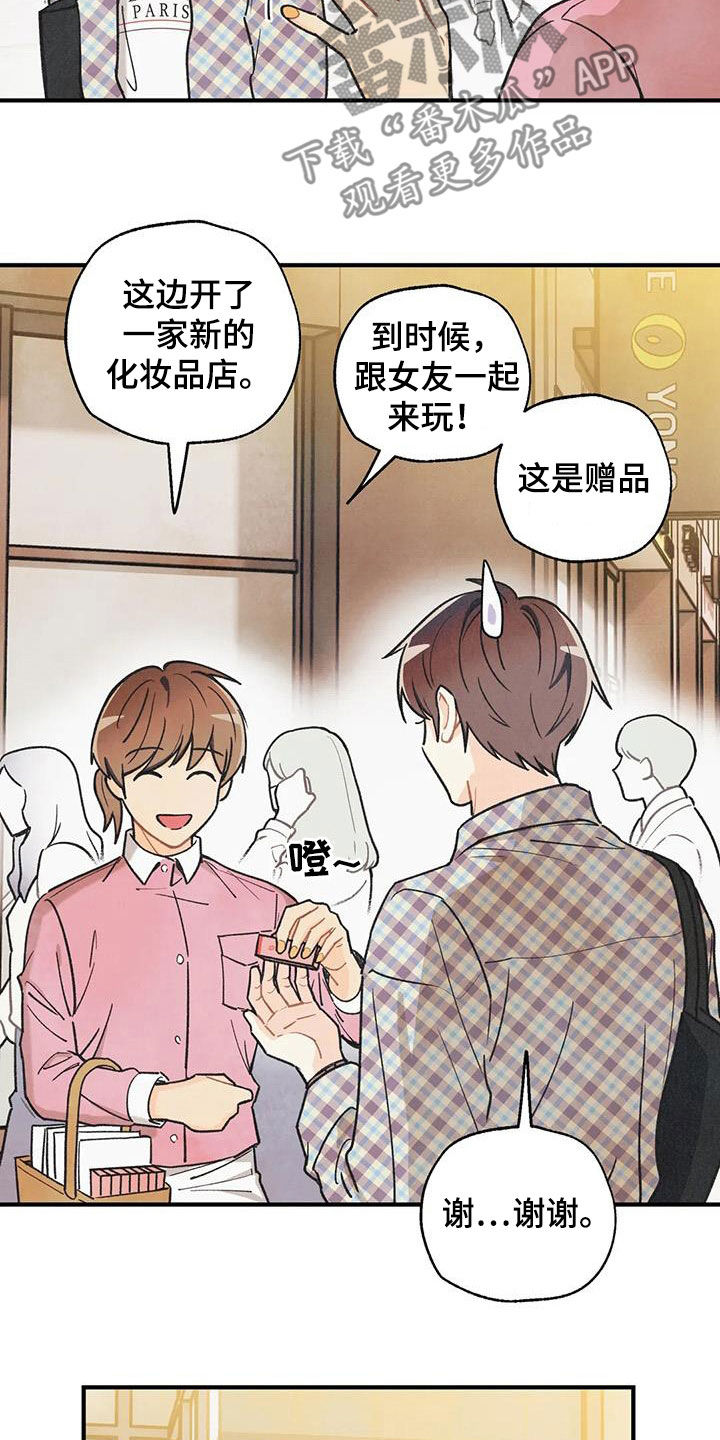 第163章：【番外】信息素压制8