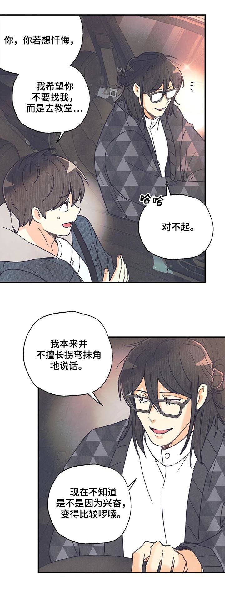 第77章：你搞错了9