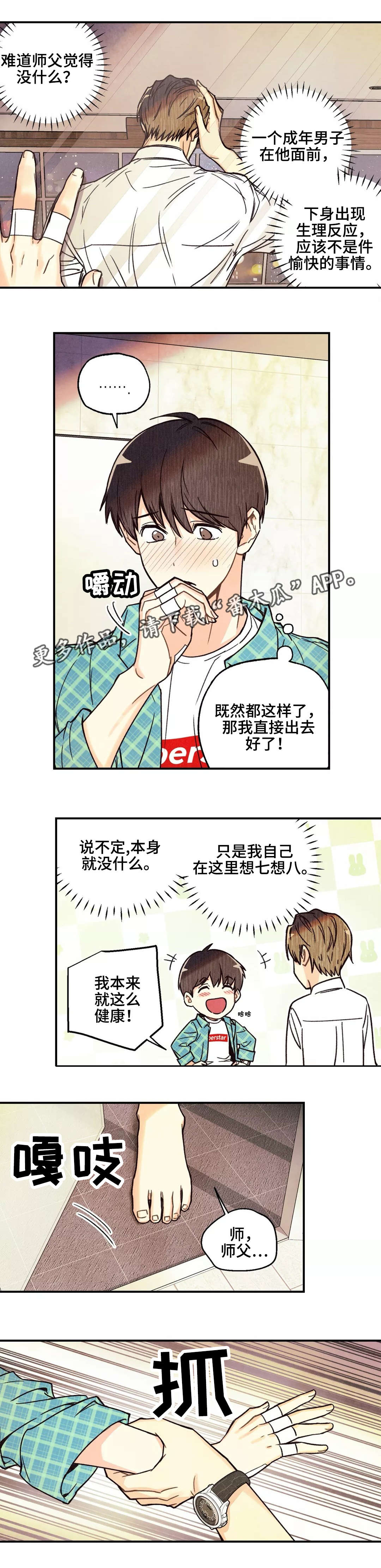 第10章：拖延时间7