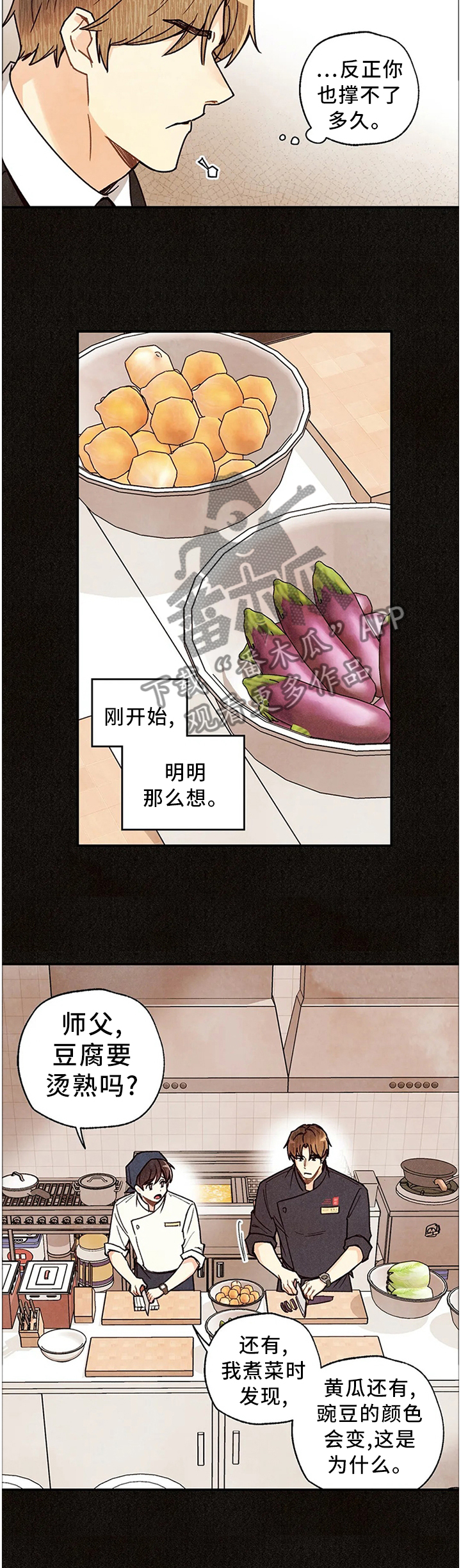 第85章：相遇的回忆10