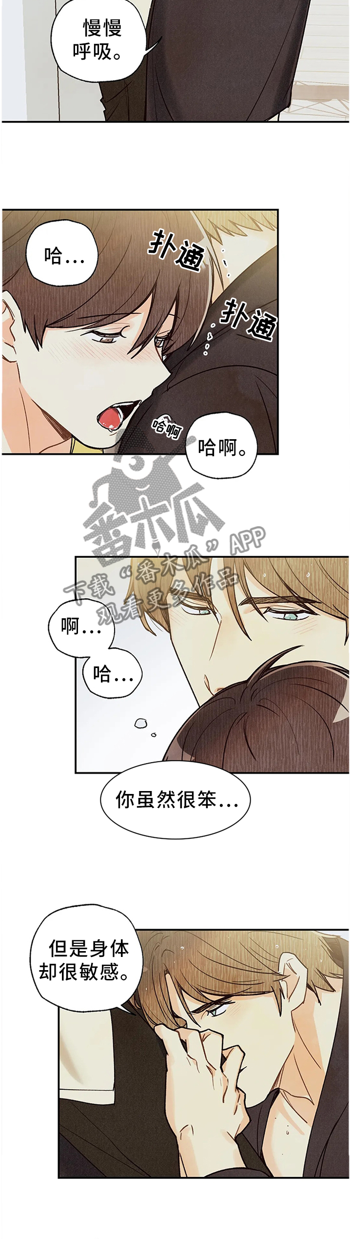 第81章：我也想6