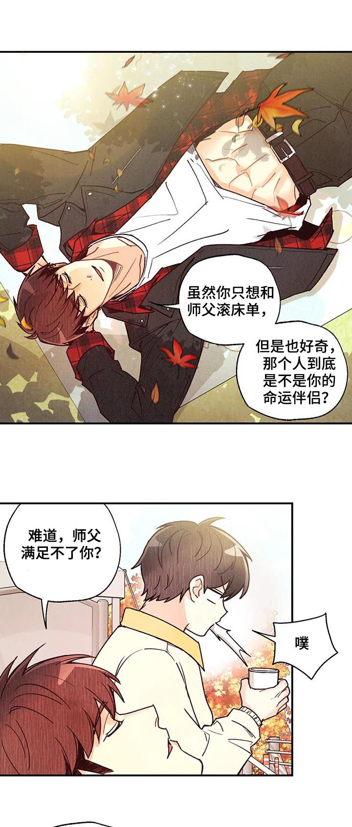 第79章：犹豫不决12