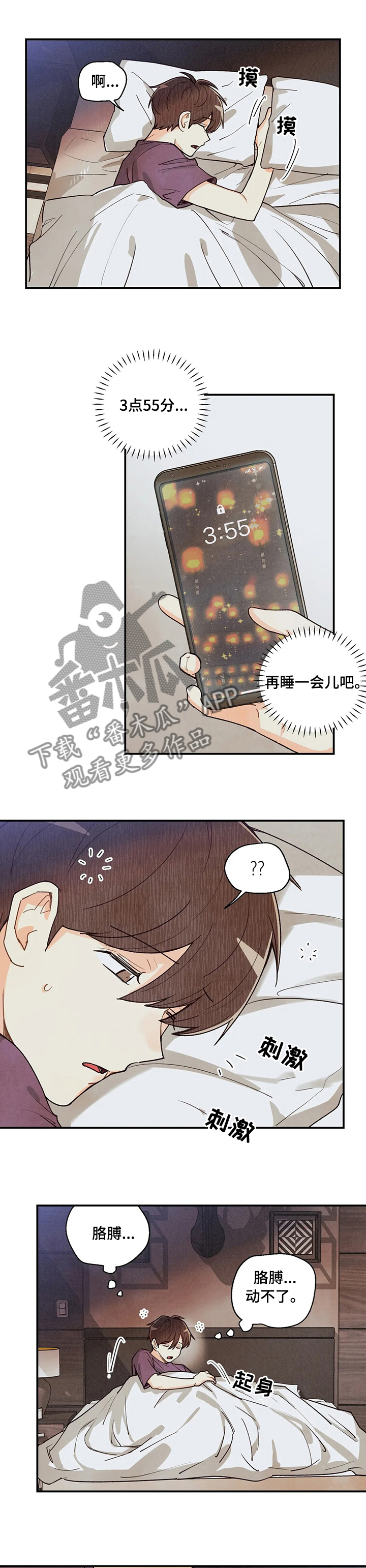 第115章：检查结果0