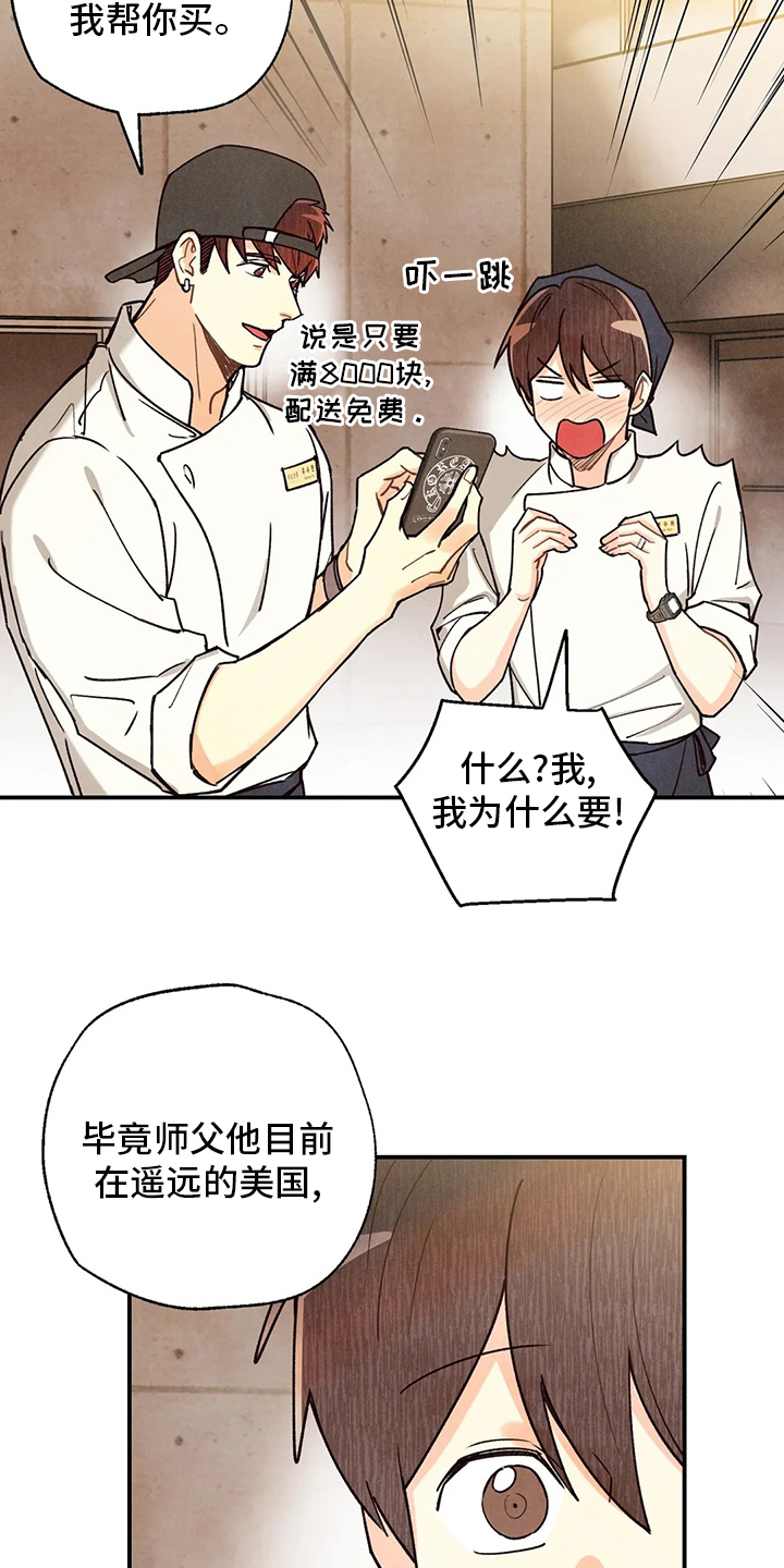 第149章：晕倒15