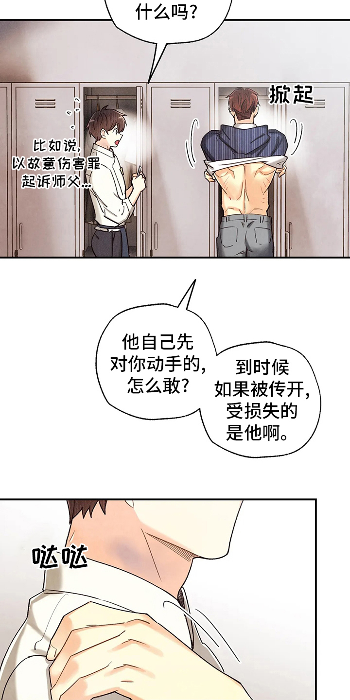 第137章：我会看着办18