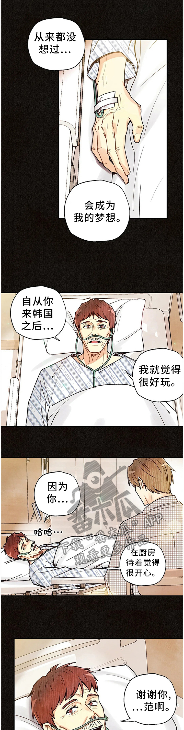 第85章：相遇的回忆0