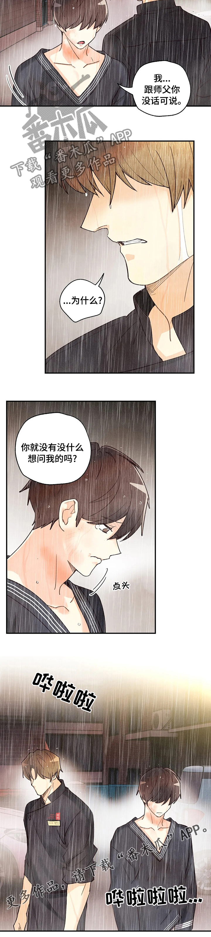 第127章：没话可说6