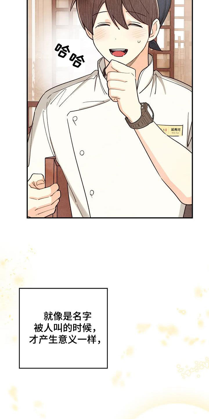 第154章：看日出21