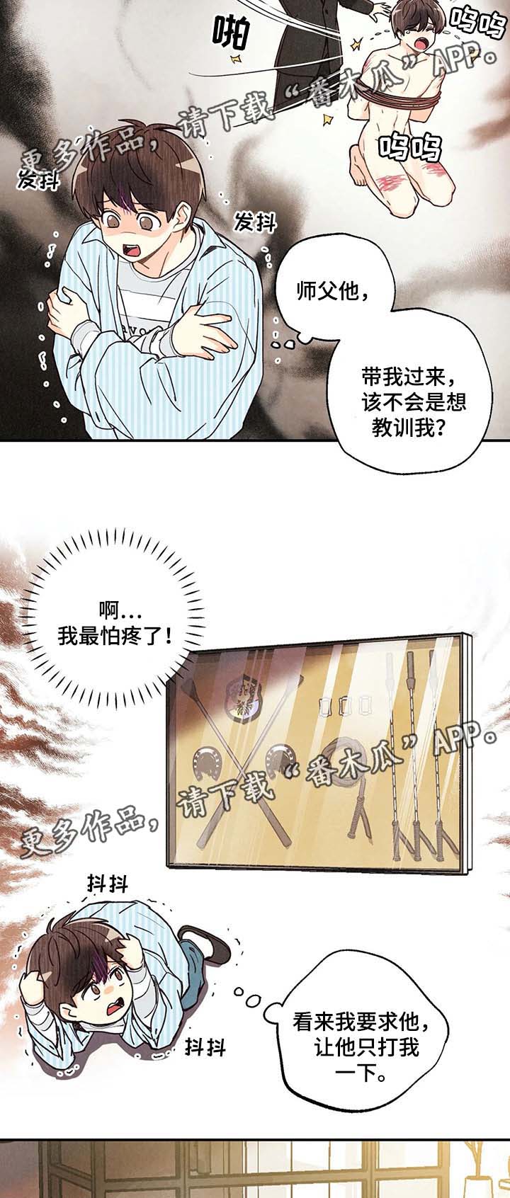 第45章：想入非非7
